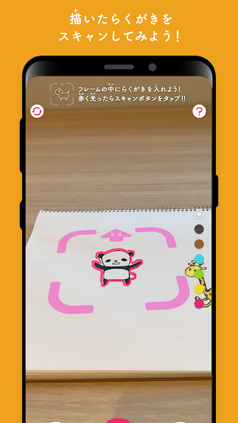 Rakugaki apk