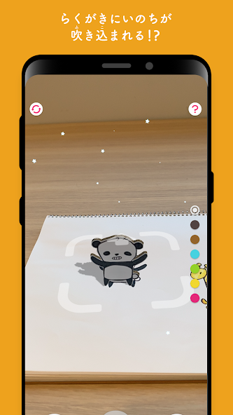 Rakugaki apk download
