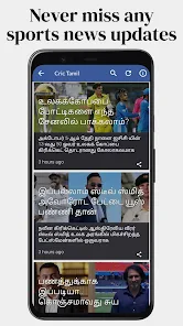 Tamil news apk ApkRoutecom