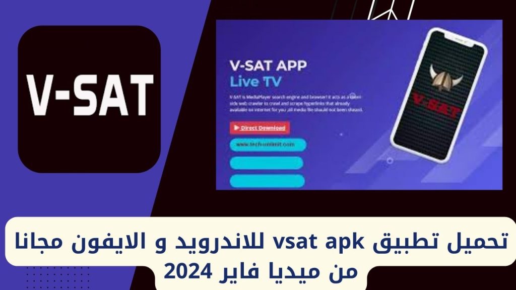 v sat apk latest version